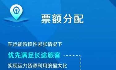 热搜第一！12306最新回应“让旅客买长乘短”