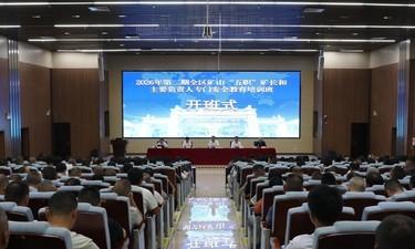 让矿山“关键少数”充“安全电能” ——全区“五职”矿长安全专题培训班在广西大学开班
