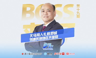 年过半百为啥从义乌跑到罗城？这位浙商砸12亿建园，竟是为了这事！