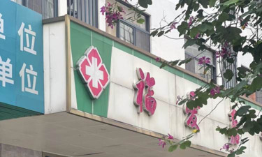 价格近腰斩！批发价跌至125元/公斤，商家直言“掉价了”