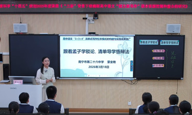 南宁、蒙山两地中学开展高中语文“读写思”一体化教学实践研讨