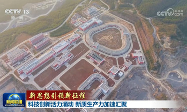 【新思想引領(lǐng)新征程】科技創(chuàng)新活力涌動 新質(zhì)生產(chǎn)力加速匯聚