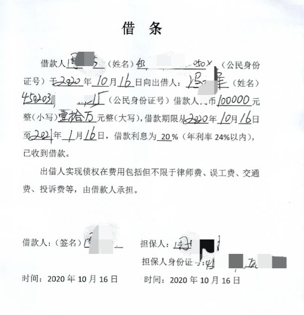 以案说法丨欠债人还钱了，债主不认账持借条起诉，法院终审判了！