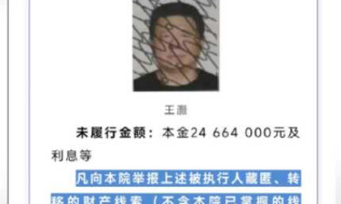 足球队前主力门将，被公开悬赏！