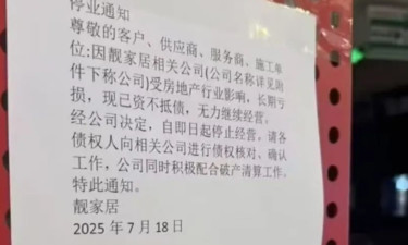 知名公司突然宣布停业，创始人疑坠亡