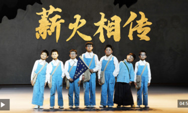 时政微视频丨薪火相传