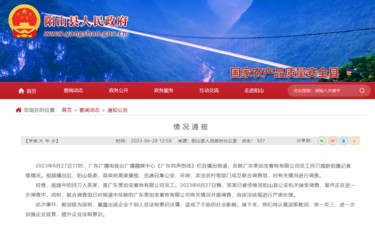 “谁拍今天就死在这！”官方通报→