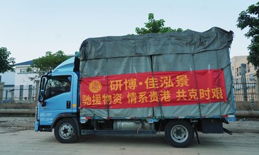 40余名员工志愿突击队奋战一线，研博集团近20万元物资运抵横州、贵港