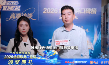金融大咖访谈丨中国太保寿险广西分公司高级副总经理田晓文