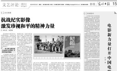 《阵地》：以笔为枪、以文铸魂的抗战故事