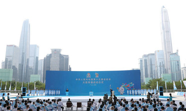 三地联动四城同传！第十五届全运会火炬传递活动举行