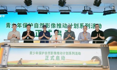 9-18岁均可参加！青少年保护自然影像推动计划作品征集中