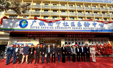 广旅南宁乐龄中心启航 织密一刻钟养老服务网