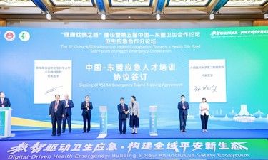 第五届中国—东盟卫生合作论坛卫生应急合作分论坛开幕