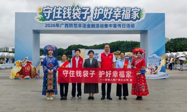 农银人寿广西分公司：情系八桂共发展 多元保障护民生