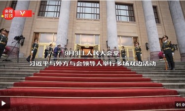 时政微纪录丨习主席的中非时间：共筑高水平中非命运共同体