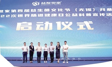 全国多地举办益生菌文化节专场活动