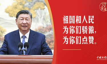 习言道｜点赞奥运健儿！习近平这几个词，意味深长