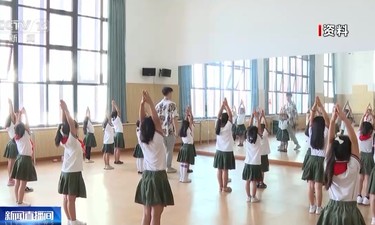 教育部提醒：不要过早对孩子进行过强柔韧训练