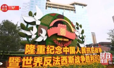 时政现场说丨见证祖国强盛时刻 吾辈更添奋进底气