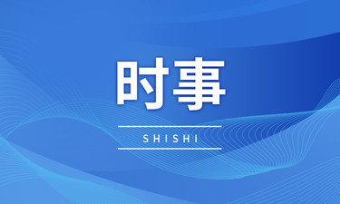 宋平同志遗体在京火化 习近平等到八宝山革命公墓送别