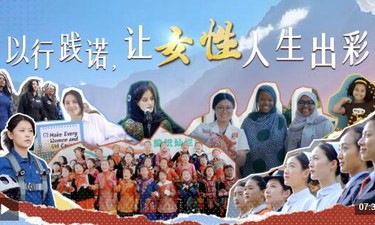 时政微视频｜以行践诺，让女性人生出彩