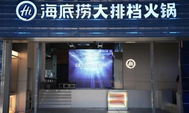 海底捞公布2025年业绩：营收432.25亿元，其他餐厅收入大幅增长
