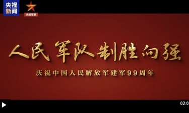 人民军队制胜向强