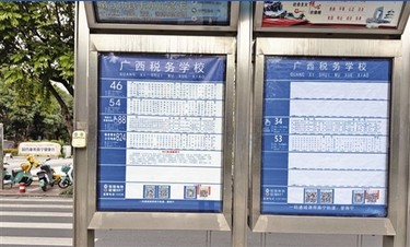 片区旧改完成后，小鸡村站改不改名？ 道路改名更新，南二科德路口站是否易名？ 南宁部分站牌名引热议