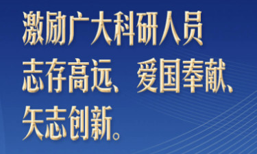 【科技向新】习言道｜习近平亲自颁发的一本证书