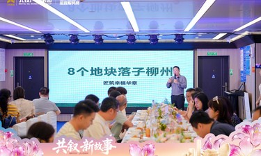 共叙新故事｜北投产城战略焕新启新程 ——北投产城“共叙新故事”媒体活动在柳州圆满举办