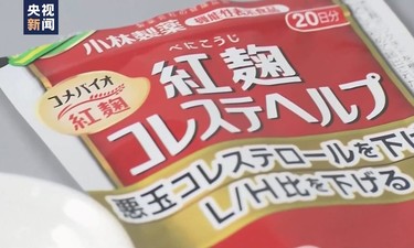 小林制药“问题原料”恐波及日本国内3.3万家企业