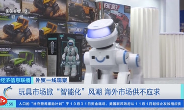 外贸一线观察 | 中国玩具海外“爆单” 企业开启“年末冲刺”模式