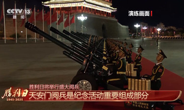 九三阅兵，具体安排来了！