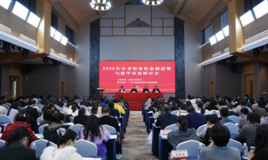2026年中考情境化命题趋势与教学应对研讨会成功举办