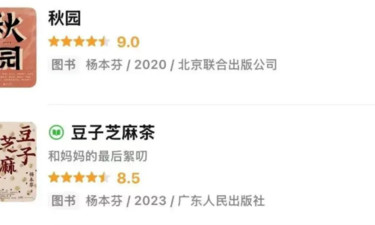 86岁女作家杨本芬被指抄袭，本人道歉称有摘抄习惯，律师：或构成过失侵权
