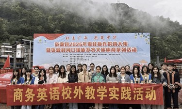 桂林学院外国语学院商务英语师生助力资源县粤桂协作供销大集