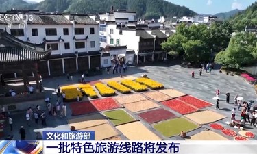 一批特色旅游线路将发布，假期还可以来这儿玩→