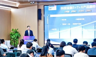 上海浦东发展银行南宁分行：“浦发科创”立潮头 数智引领助发展