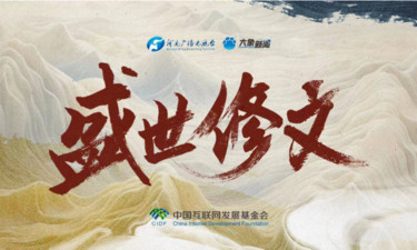 盛世修文｜殷墟上新点亮“一字千年”奇妙夜