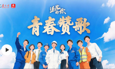 追光的你｜青春赞歌