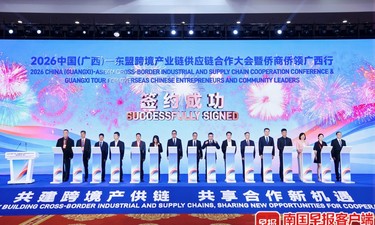 跨境产业链供应链合作，海内外客商齐聚南宁谋发展