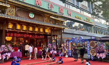 正值芳华！甘家界牌柠檬鸭青山店举行20周年庆