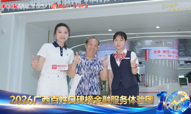 中国工商银行：破解数字鸿沟，网点巧用科技适老化升级 | 2026金融服务口碑榜金融服务体验团
