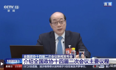 全国政协十四届二次会议4日下午开幕 会期6天 主要议程发布