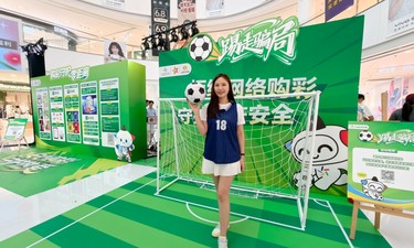 警彩联动守护购彩安全！广西体彩世界杯安心购彩守护行动在邕启动
