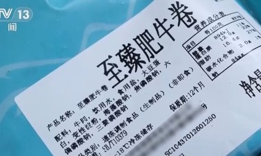 主播喊出“假一赔万”卖纯牛肉，到手却是合成肉！消费者能拿到万倍赔偿吗？