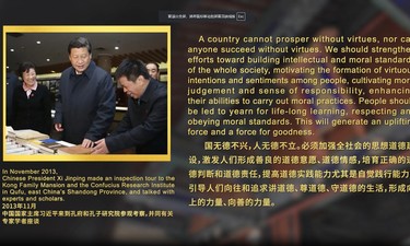 近观 | 为政以德