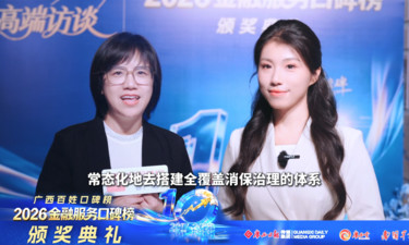 金融大咖访谈丨中信保诚人寿广西分公司副总经理来丽芳