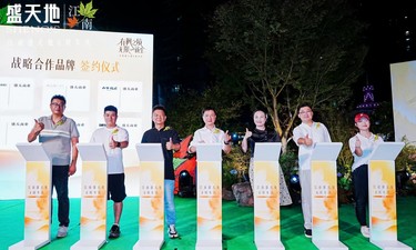 有枫之境 无限新生，江南盛天地八周年发布焕新城市空间